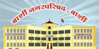 Barshi Municipal Council